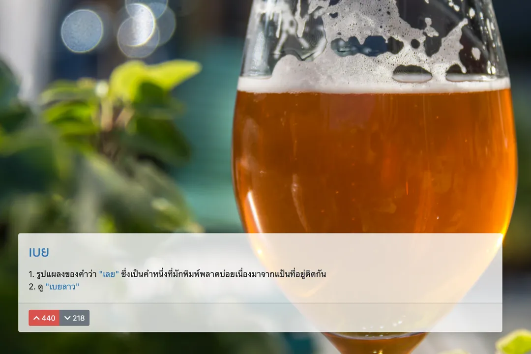 Screenshot of Pojnanukrian